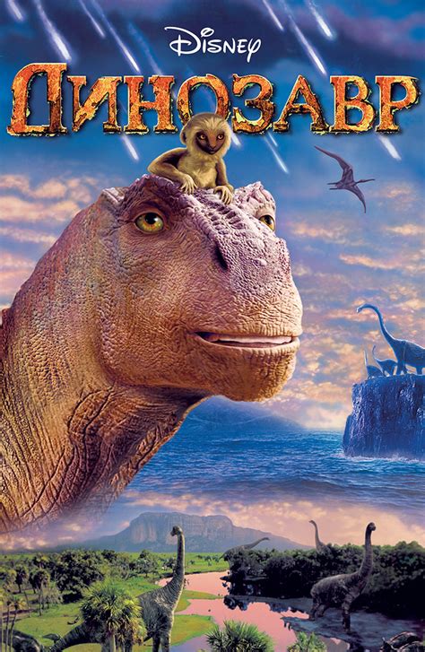 «Динозавр » 
 2024.04.19 11:12 мультик онлайн смотреть
